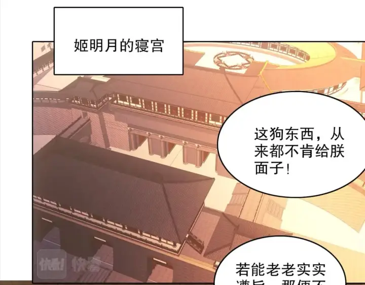 《再不死我就真无敌了》第94话 谁能赐我一死啊！这样下去真要无敌了！图33