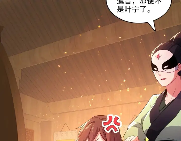 《再不死我就真无敌了》第94话 谁能赐我一死啊！这样下去真要无敌了！图34
