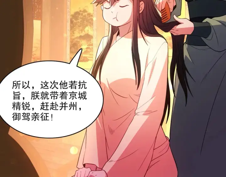 《再不死我就真无敌了》第94话 谁能赐我一死啊！这样下去真要无敌了！图35