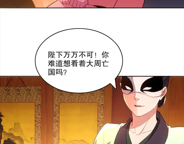 《再不死我就真无敌了》第94话 谁能赐我一死啊！这样下去真要无敌了！图36