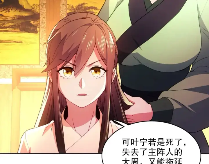 《再不死我就真无敌了》第94话 谁能赐我一死啊！这样下去真要无敌了！图37