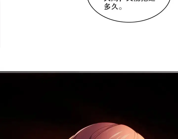 《再不死我就真无敌了》第94话 谁能赐我一死啊！这样下去真要无敌了！图38