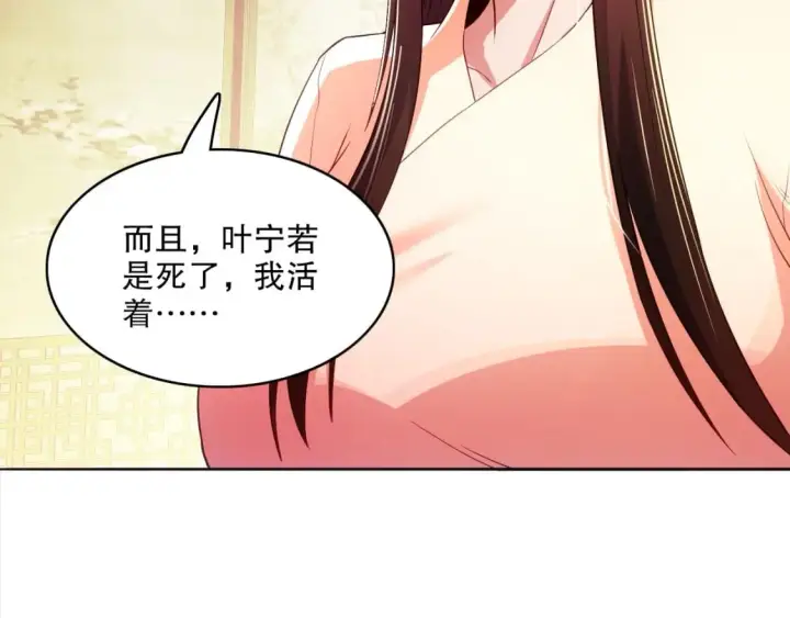 《再不死我就真无敌了》第94话 谁能赐我一死啊！这样下去真要无敌了！图40