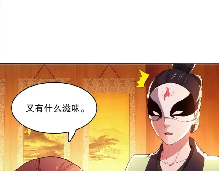 《再不死我就真无敌了》第94话 谁能赐我一死啊！这样下去真要无敌了！图41