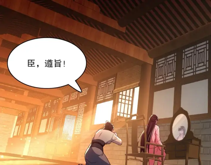 《再不死我就真无敌了》第94话 谁能赐我一死啊！这样下去真要无敌了！图46