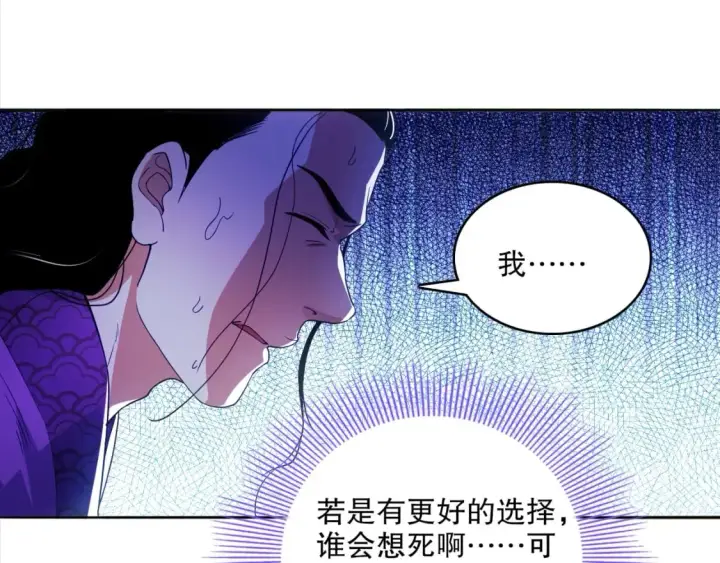 《再不死我就真无敌了》第94话 谁能赐我一死啊！这样下去真要无敌了！图5