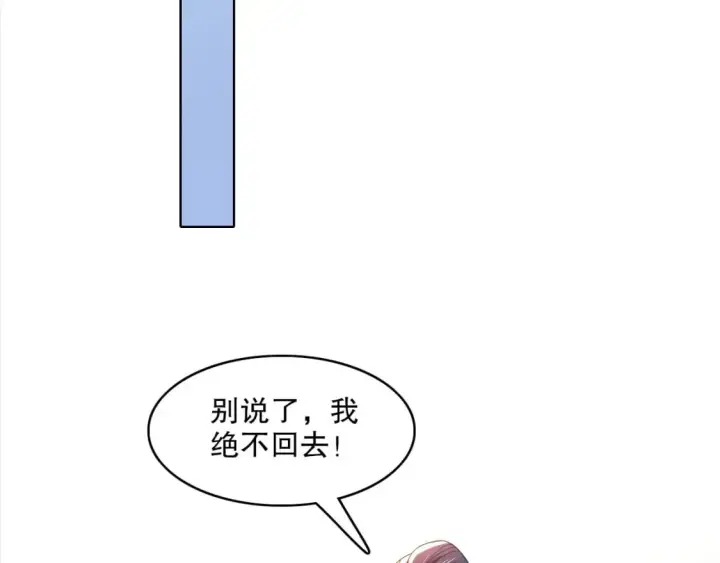 《再不死我就真无敌了》第94话 谁能赐我一死啊！这样下去真要无敌了！图50