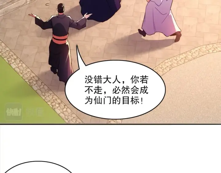 《再不死我就真无敌了》第94话 谁能赐我一死啊！这样下去真要无敌了！图54
