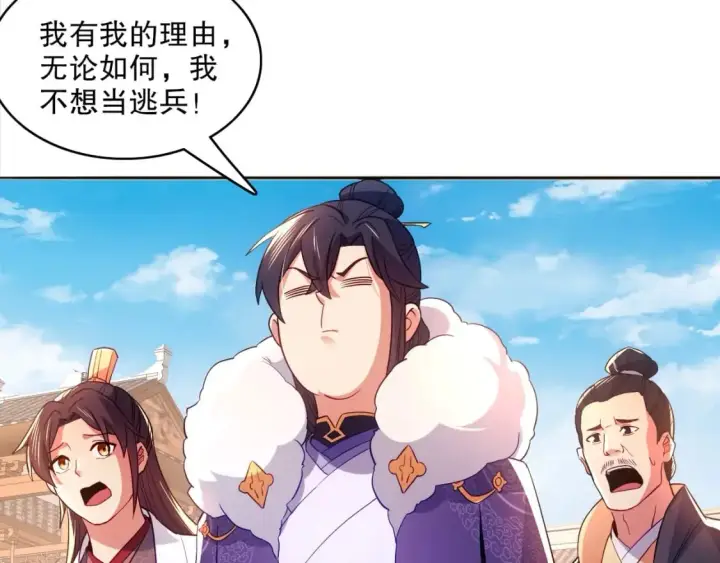 《再不死我就真无敌了》第94话 谁能赐我一死啊！这样下去真要无敌了！图55