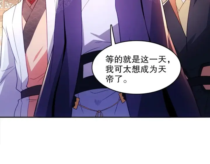 《再不死我就真无敌了》第94话 谁能赐我一死啊！这样下去真要无敌了！图56