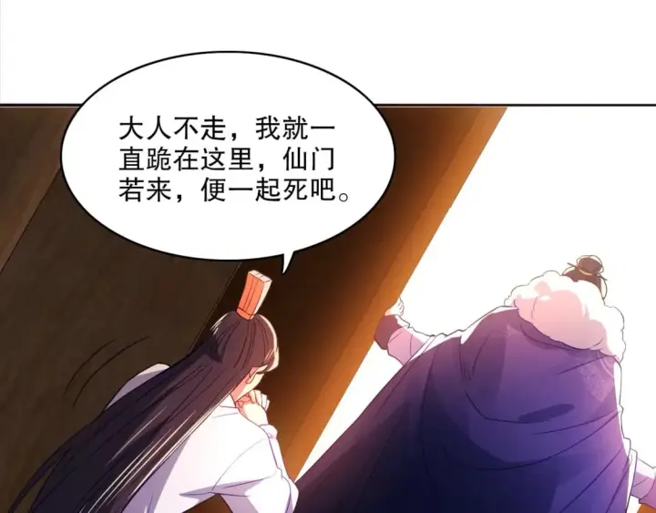 《再不死我就真无敌了》第94话 谁能赐我一死啊！这样下去真要无敌了！图58