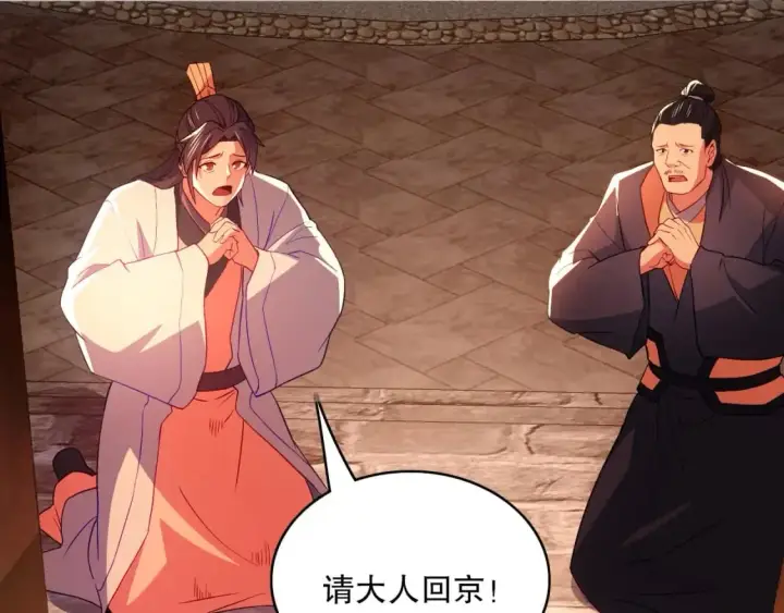 《再不死我就真无敌了》第94话 谁能赐我一死啊！这样下去真要无敌了！图60