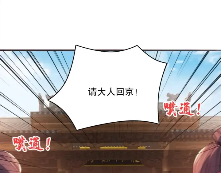 《再不死我就真无敌了》第94话 谁能赐我一死啊！这样下去真要无敌了！图62