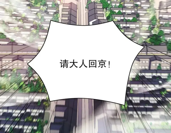 《再不死我就真无敌了》第94话 谁能赐我一死啊！这样下去真要无敌了！图70