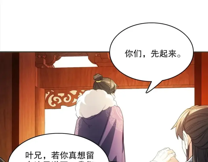 《再不死我就真无敌了》第94话 谁能赐我一死啊！这样下去真要无敌了！图73