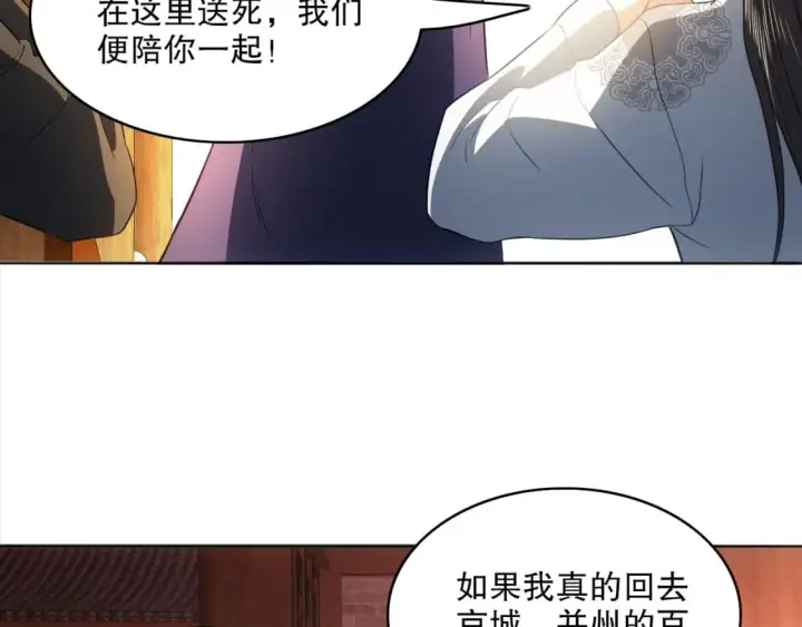 《再不死我就真无敌了》第94话 谁能赐我一死啊！这样下去真要无敌了！图74