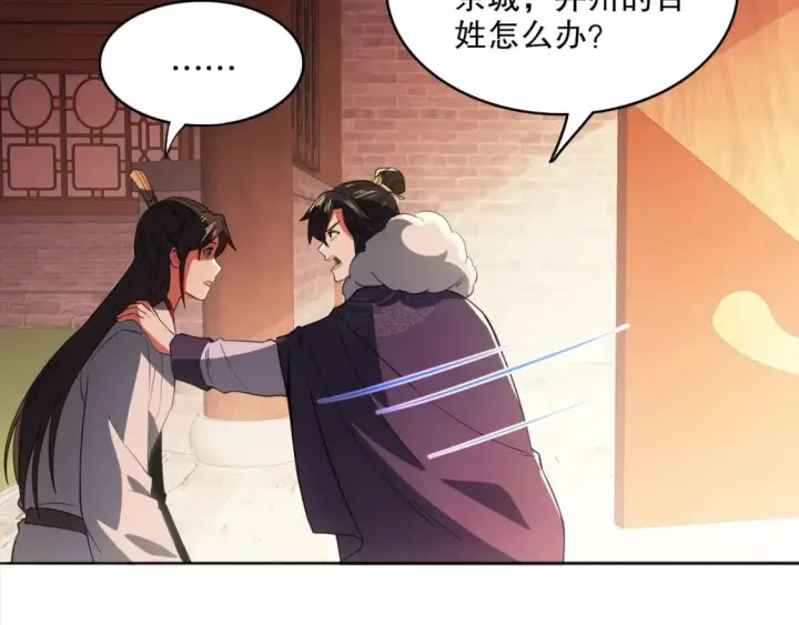 《再不死我就真无敌了》第94话 谁能赐我一死啊！这样下去真要无敌了！图75