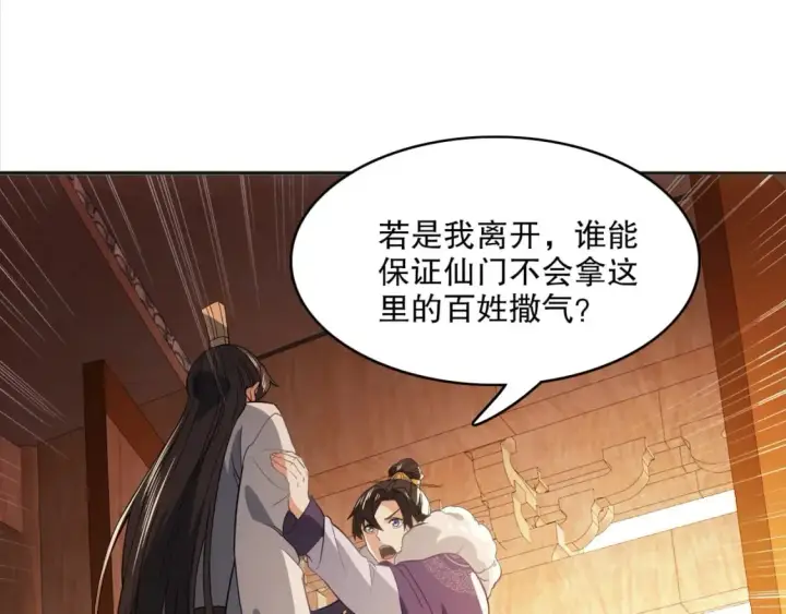 《再不死我就真无敌了》第94话 谁能赐我一死啊！这样下去真要无敌了！图76