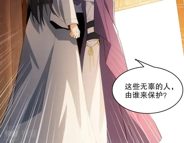 《再不死我就真无敌了》第94话 谁能赐我一死啊！这样下去真要无敌了！图77