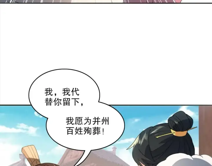《再不死我就真无敌了》第94话 谁能赐我一死啊！这样下去真要无敌了！图78