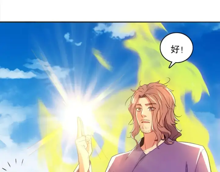 《再不死我就真无敌了》第94话 谁能赐我一死啊！这样下去真要无敌了！图8