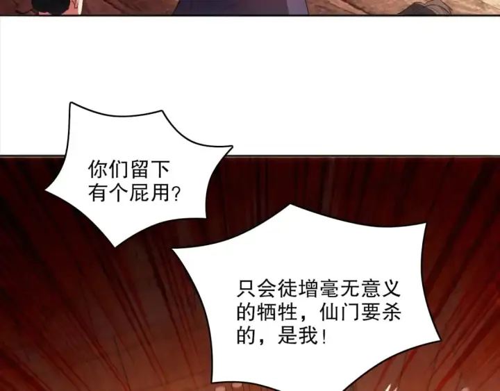 《再不死我就真无敌了》第94话 谁能赐我一死啊！这样下去真要无敌了！图83