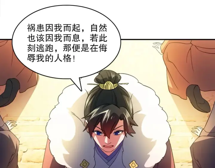 《再不死我就真无敌了》第94话 谁能赐我一死啊！这样下去真要无敌了！图87