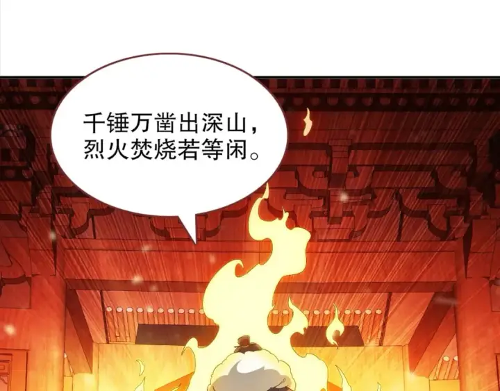 《再不死我就真无敌了》第94话 谁能赐我一死啊！这样下去真要无敌了！图89