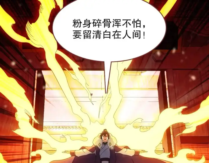 《再不死我就真无敌了》第94话 谁能赐我一死啊！这样下去真要无敌了！图92