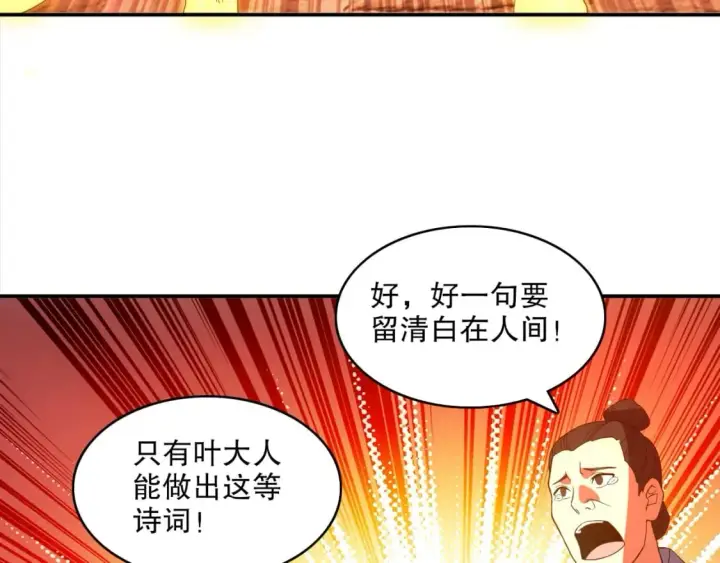 《再不死我就真无敌了》第94话 谁能赐我一死啊！这样下去真要无敌了！图94