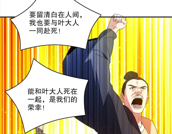 《再不死我就真无敌了》第94话 谁能赐我一死啊！这样下去真要无敌了！图96