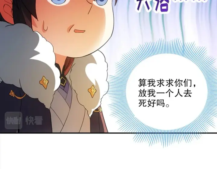 《再不死我就真无敌了》第94话 谁能赐我一死啊！这样下去真要无敌了！图99