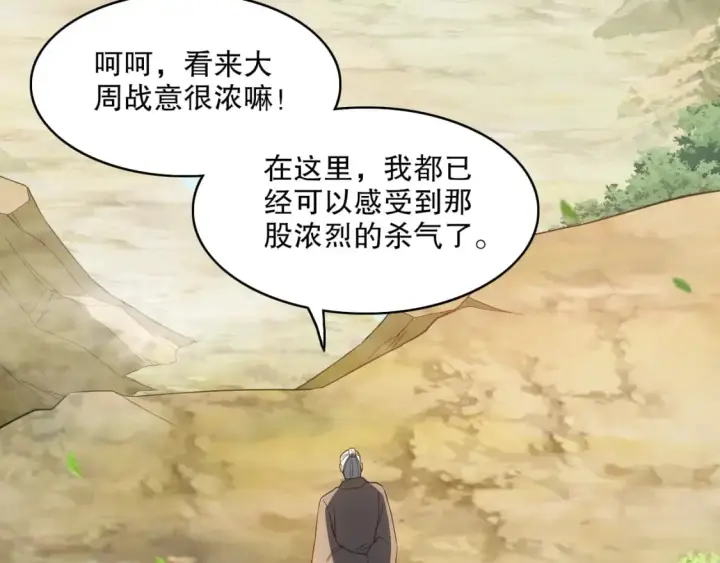 《再不死我就真无敌了》第95话 头疼，让我去死吧！求求了！图101