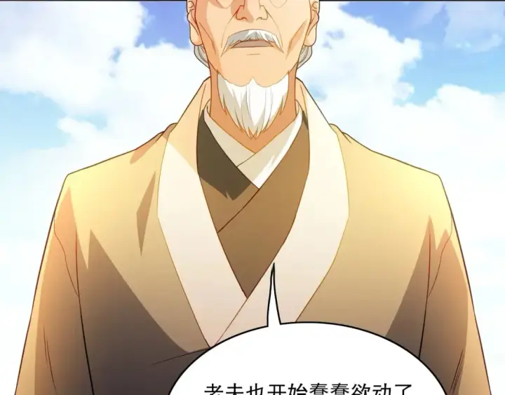 《再不死我就真无敌了》第95话 头疼，让我去死吧！求求了！图103