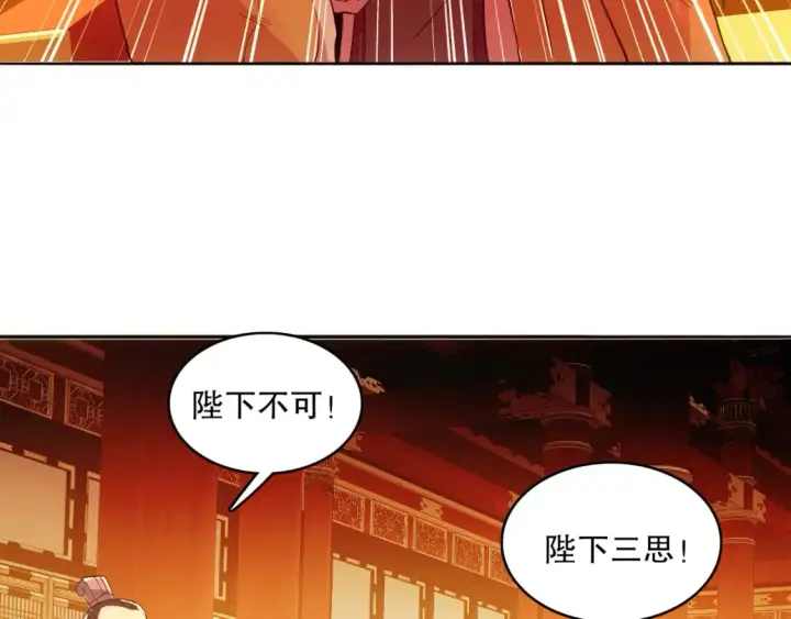 《再不死我就真无敌了》第95话 头疼，让我去死吧！求求了！图11