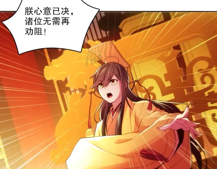 《再不死我就真无敌了》第95话 头疼，让我去死吧！求求了！图13
