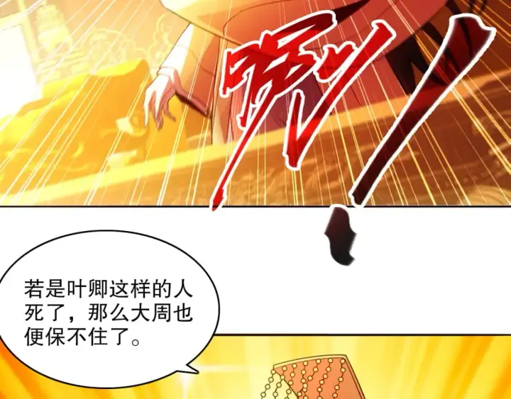 《再不死我就真无敌了》第95话 头疼，让我去死吧！求求了！图14