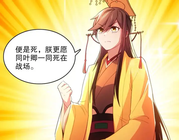 《再不死我就真无敌了》第95话 头疼，让我去死吧！求求了！图15