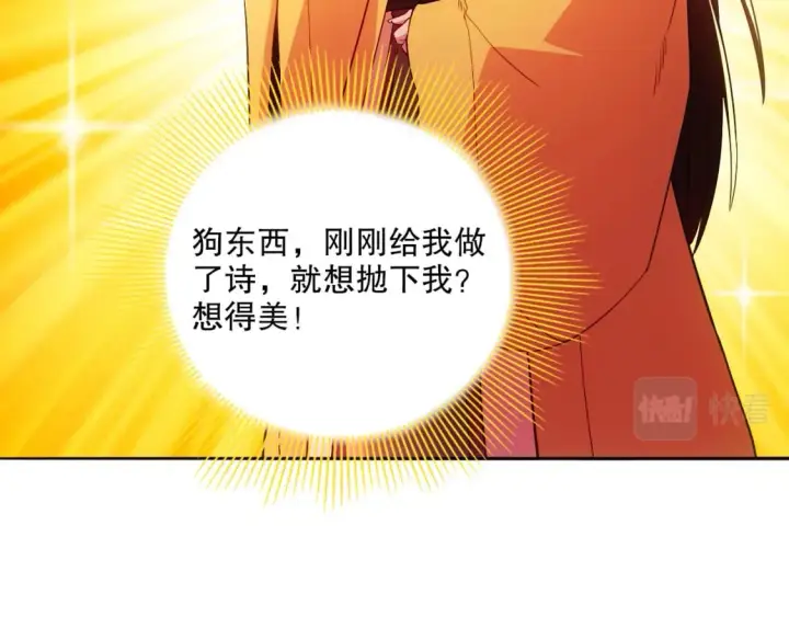 《再不死我就真无敌了》第95话 头疼，让我去死吧！求求了！图16