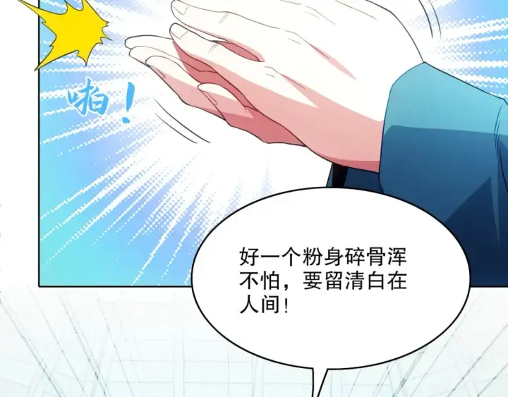 《再不死我就真无敌了》第95话 头疼，让我去死吧！求求了！图21