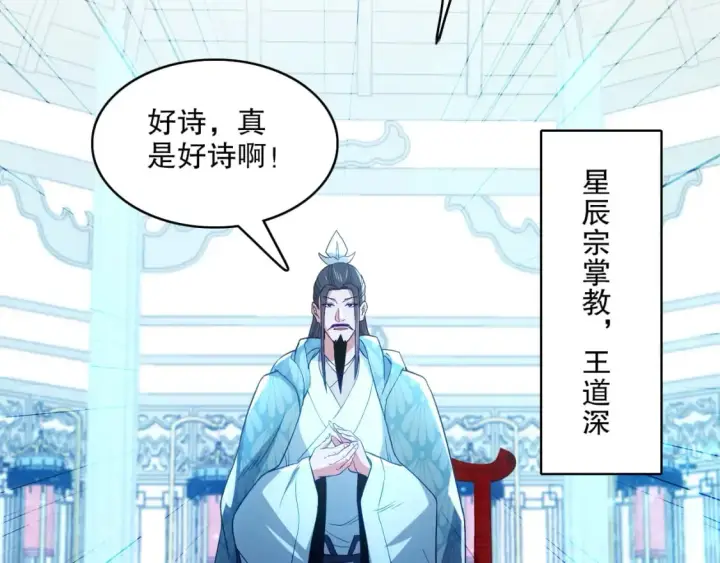 《再不死我就真无敌了》第95话 头疼，让我去死吧！求求了！图22