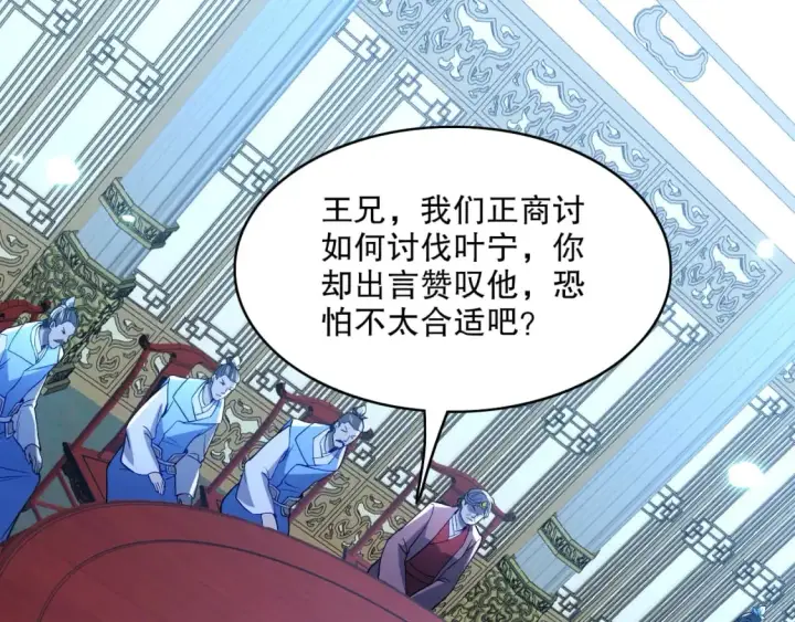 《再不死我就真无敌了》第95话 头疼，让我去死吧！求求了！图25