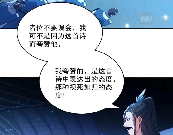 《再不死我就真无敌了》第95话 头疼，让我去死吧！求求了！图28