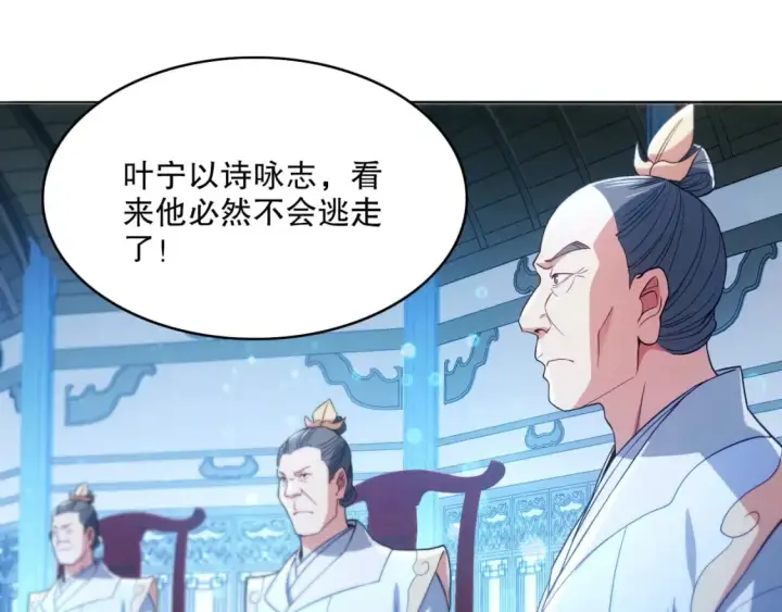 《再不死我就真无敌了》第95话 头疼，让我去死吧！求求了！图31