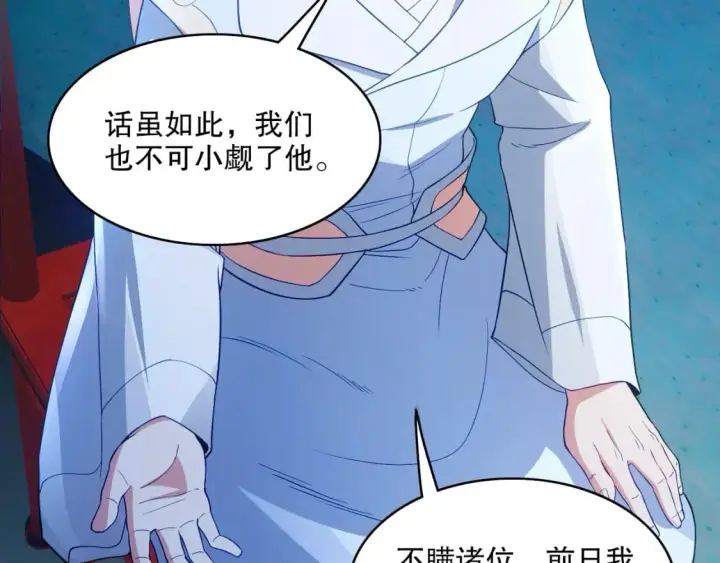 《再不死我就真无敌了》第95话 头疼，让我去死吧！求求了！图33