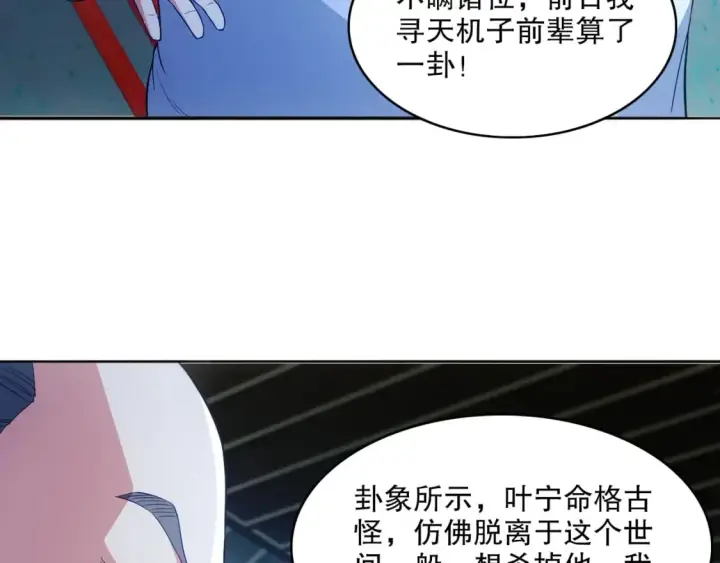 《再不死我就真无敌了》第95话 头疼，让我去死吧！求求了！图34