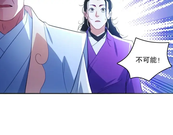 《再不死我就真无敌了》第95话 头疼，让我去死吧！求求了！图37