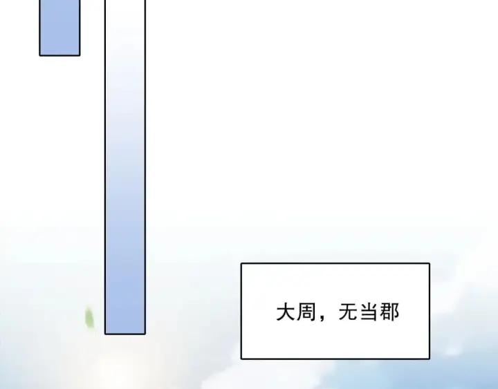 《再不死我就真无敌了》第95话 头疼，让我去死吧！求求了！图40