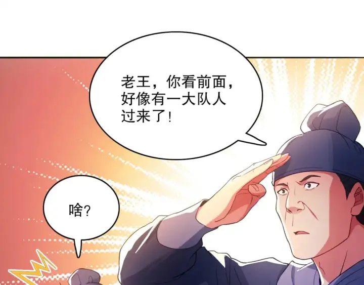 《再不死我就真无敌了》第95话 头疼，让我去死吧！求求了！图44