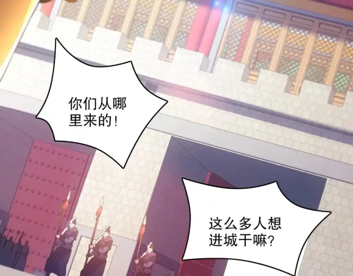 《再不死我就真无敌了》第95话 头疼，让我去死吧！求求了！图48